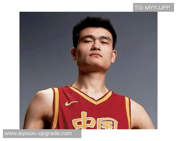 姚明的篮球传奇与人生故事解读：从巨人到偶像的成长之路