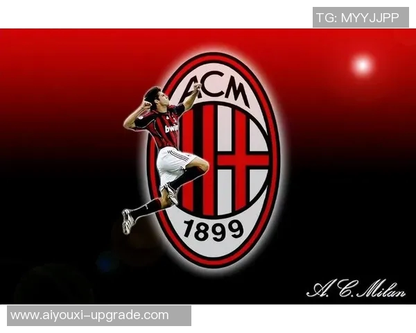 欧冠激战：AC米兰与莱比锡战成平局帽子戏法引发全场狂欢